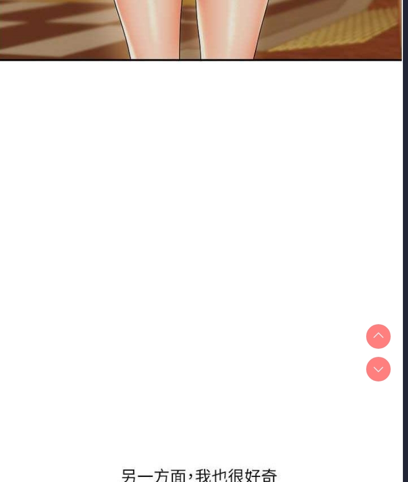 玩转学姐 第18话 第189页