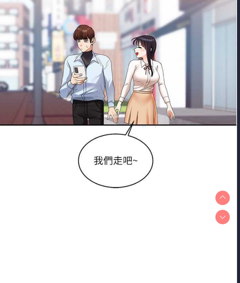 玩转学姐 第18话 第19页