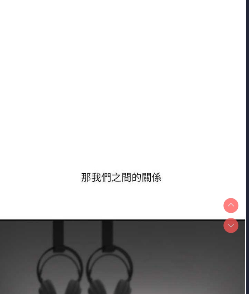 玩转学姐 第18话 第191页