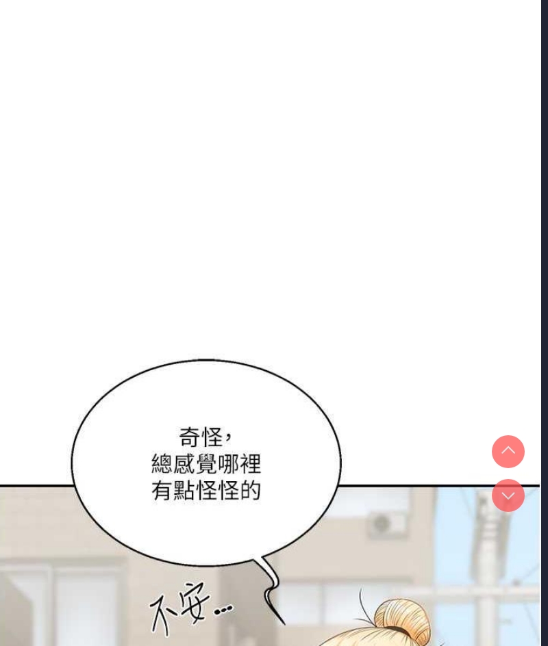 玩转学姐 第18话 第3页