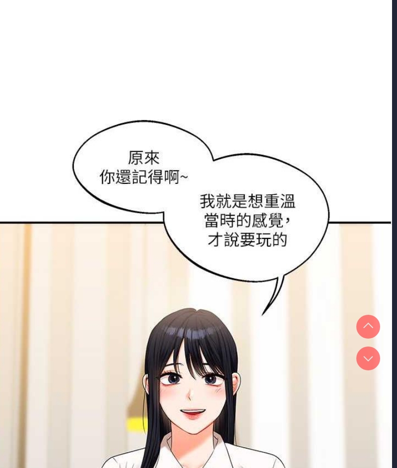 玩转学姐 第18话 第32页
