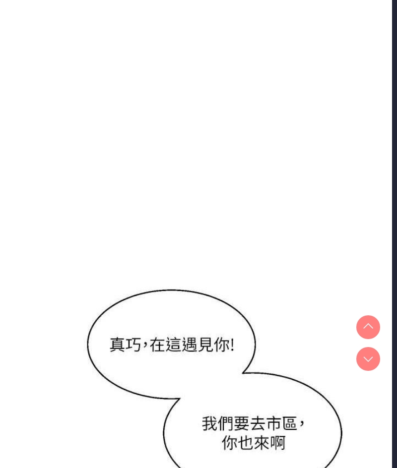 玩转学姐 第18话 第34页