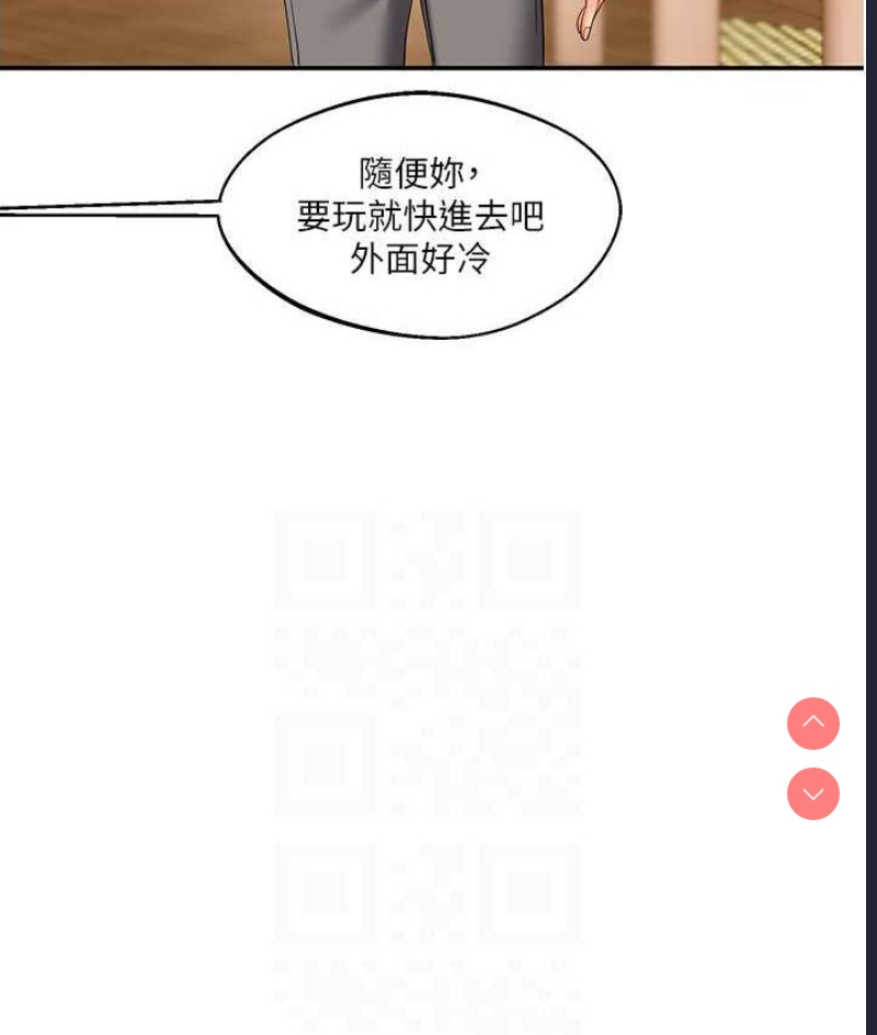 玩转学姐 第18话 第39页