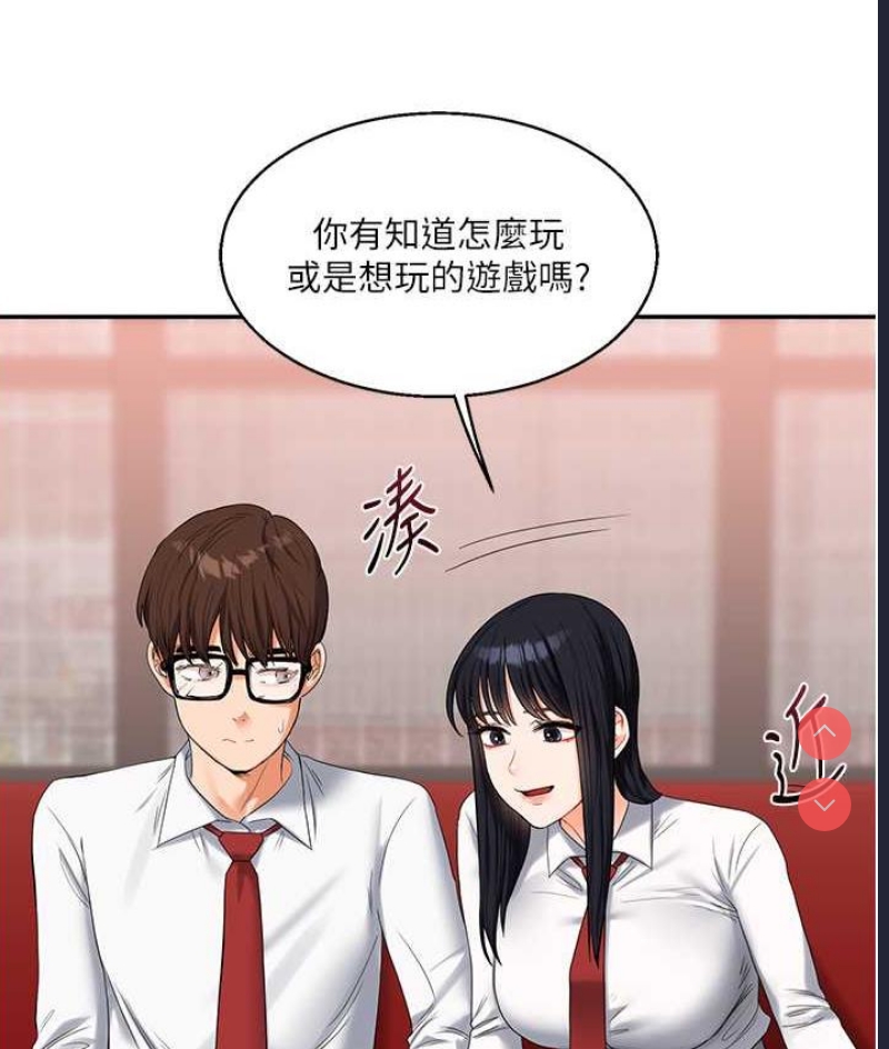 玩转学姐 第18话 第44页