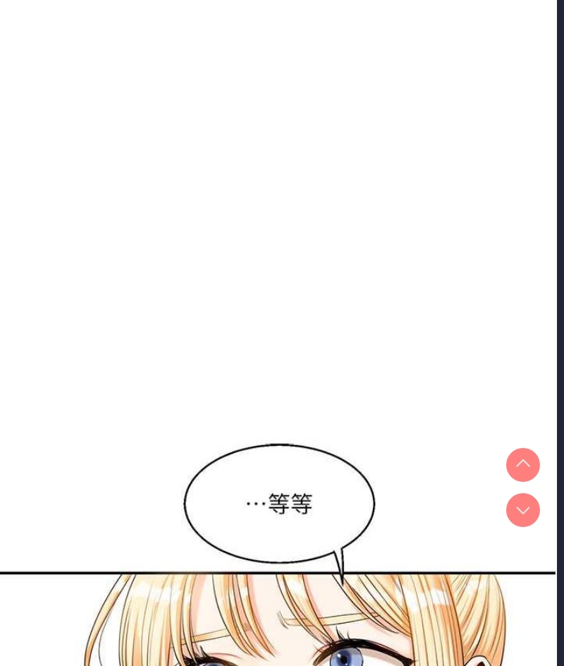 玩转学姐 第18话 第5页