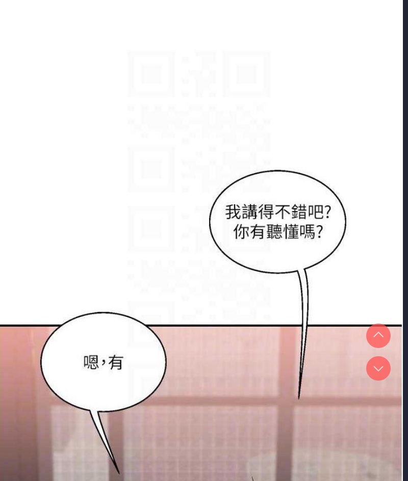玩转学姐 第18话 第52页