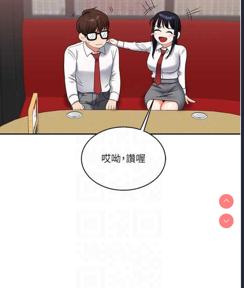 玩转学姐 第18话 第53页