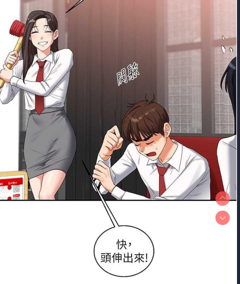 玩转学姐 第18话 第57页