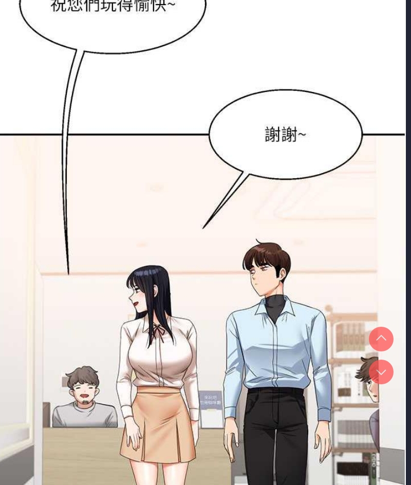 玩转学姐 第18话 第67页
