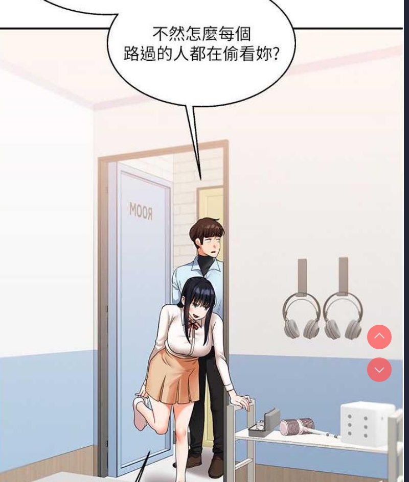 玩转学姐 第18话 第69页