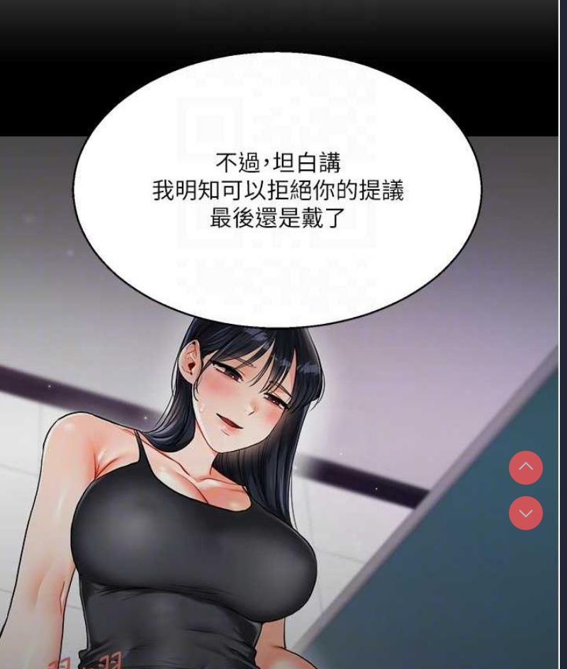 玩转学姐 第18话 第89页