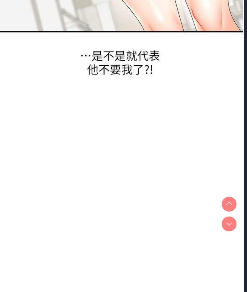玩转学姐 第18话 第9页