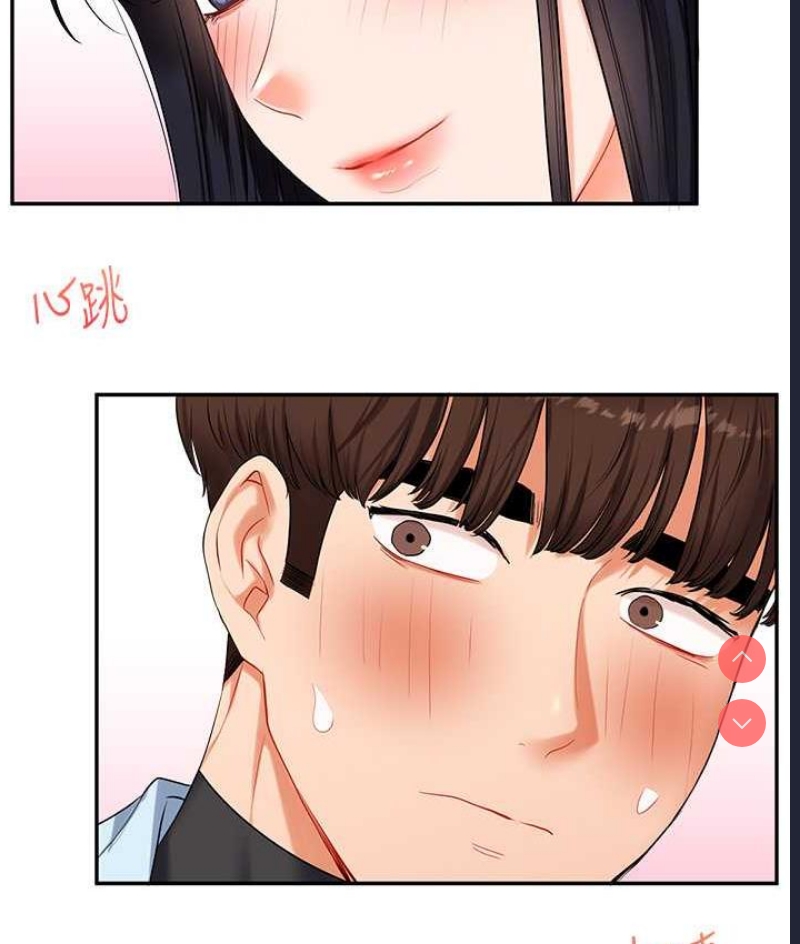 玩转学姐 第18话 第99页