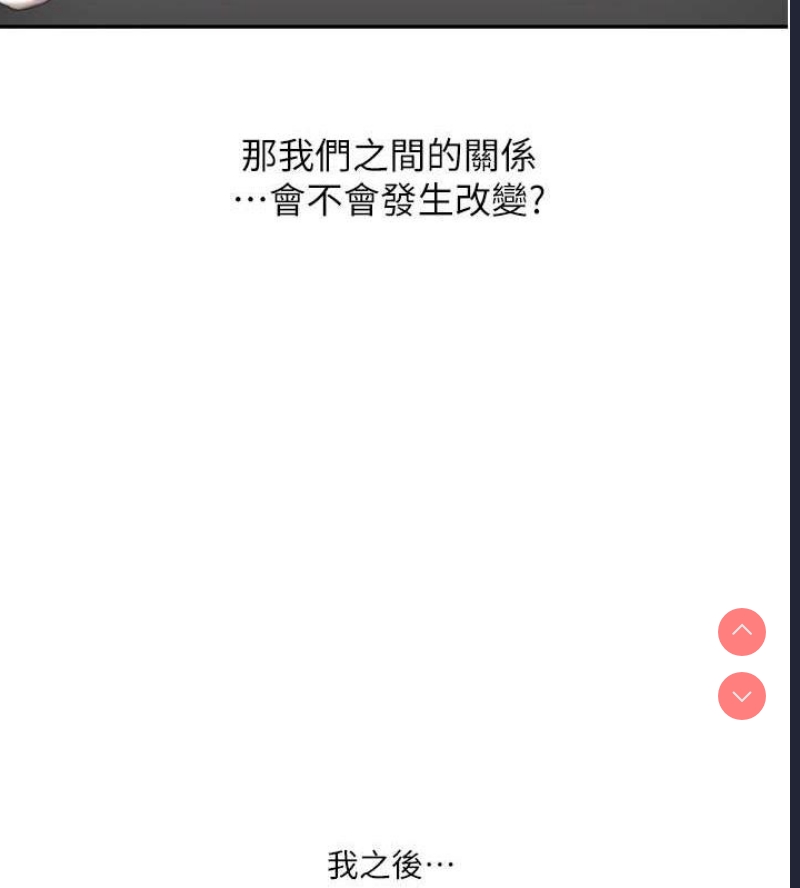 玩转学姐 第19话 第10页