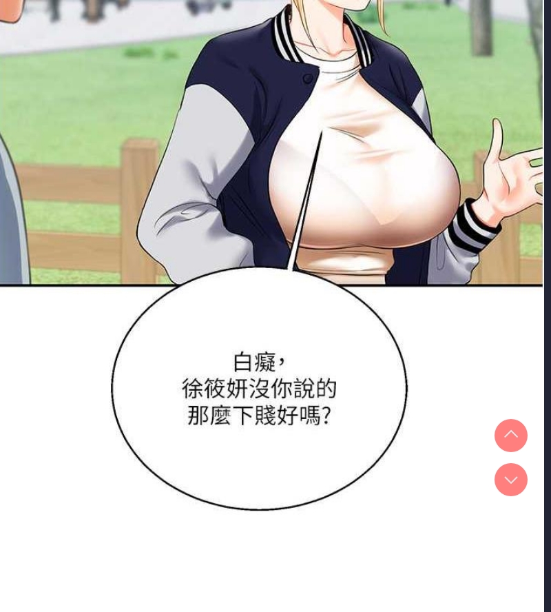 玩转学姐 第19话 第107页