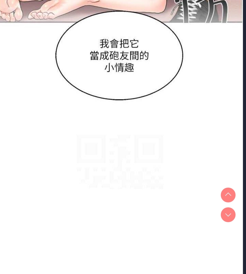 玩转学姐 第19话 第110页