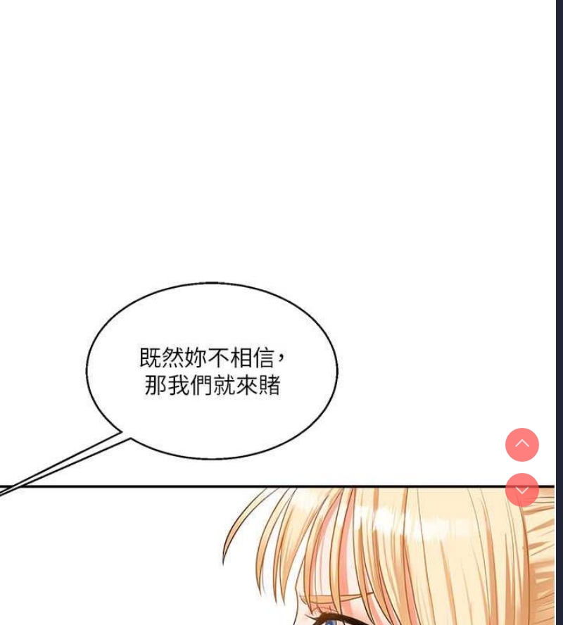 玩转学姐 第19话 第116页