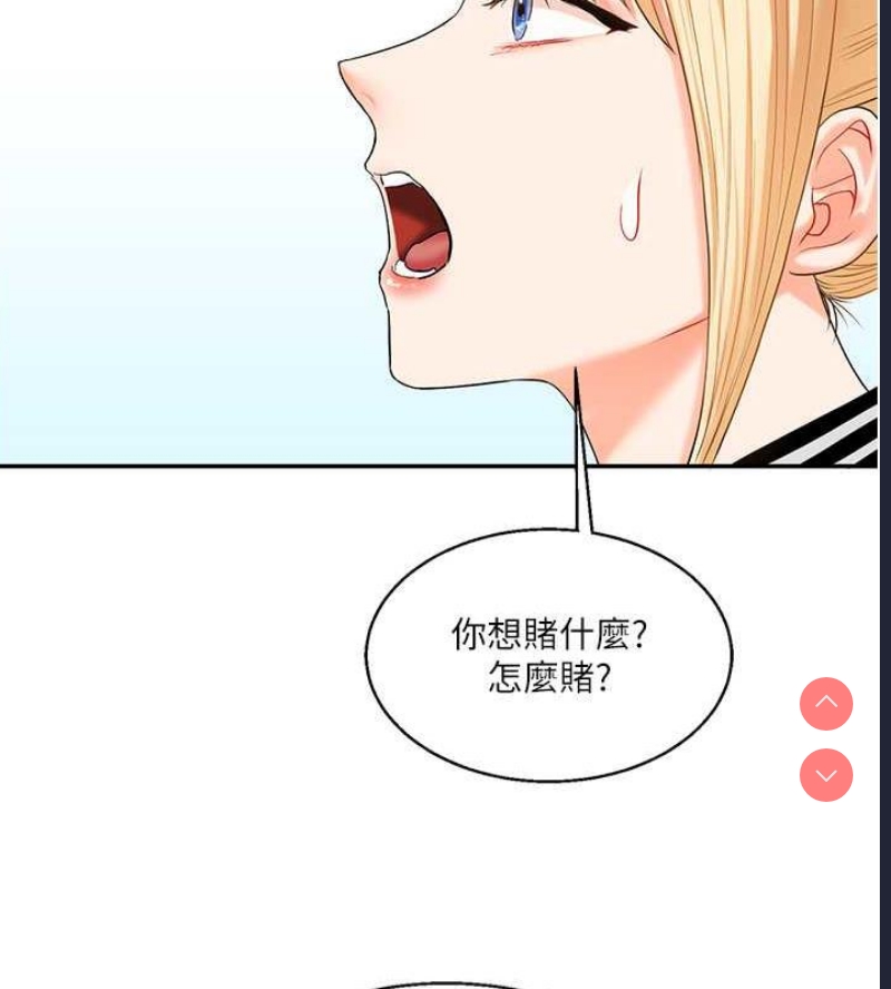 玩转学姐 第19话 第117页