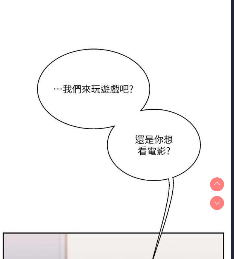 玩转学姐 第19话 第13页