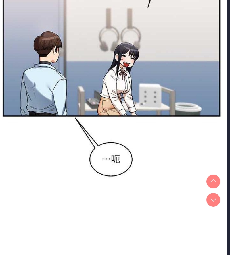 玩转学姐 第19话 第14页