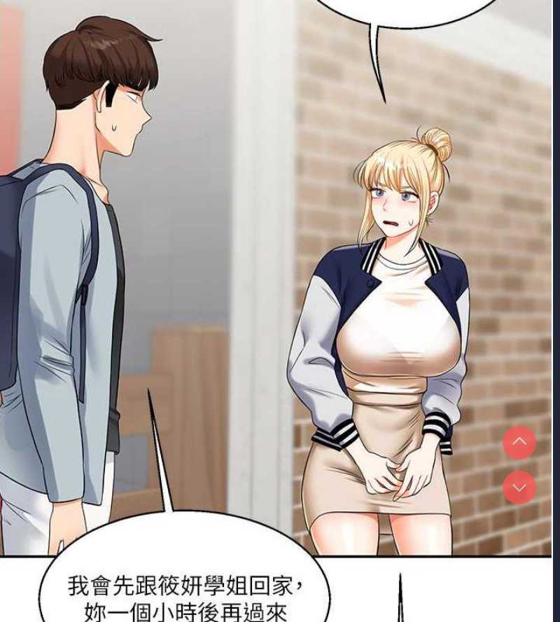 玩转学姐 第19话 第145页