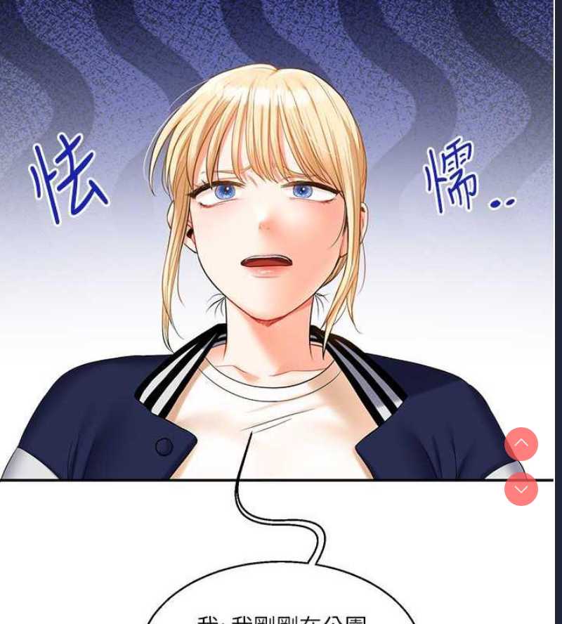 玩转学姐 第19话 第147页