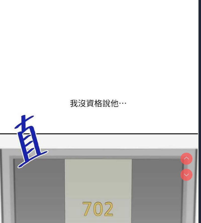玩转学姐 第19话 第148页