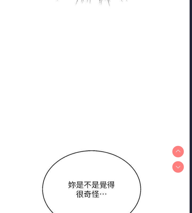 玩转学姐 第19话 第174页