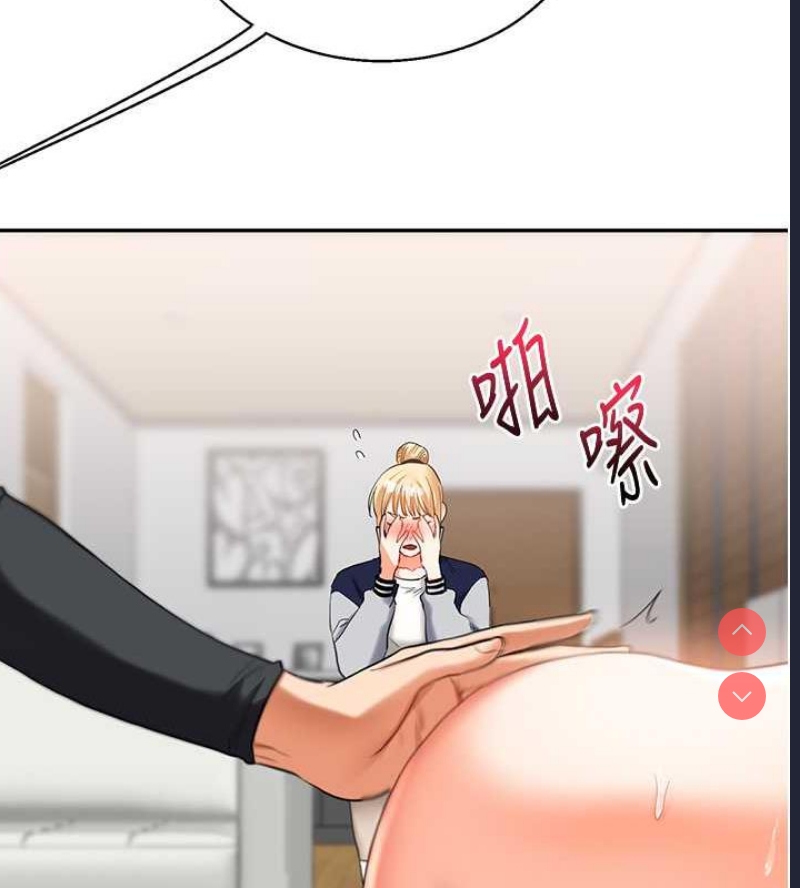 玩转学姐 第19话 第175页