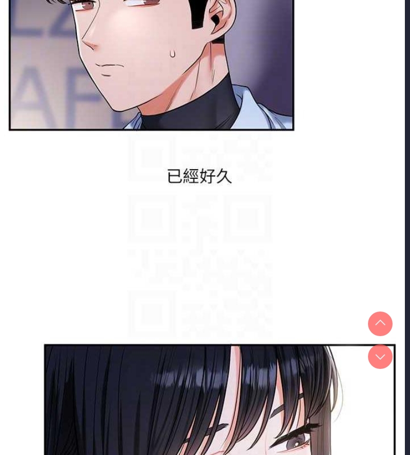 玩转学姐 第19话 第18页