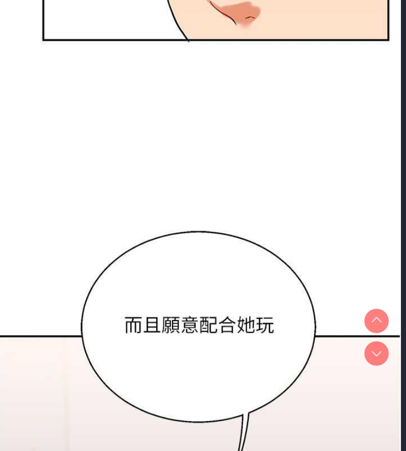 玩转学姐 第19话 第182页