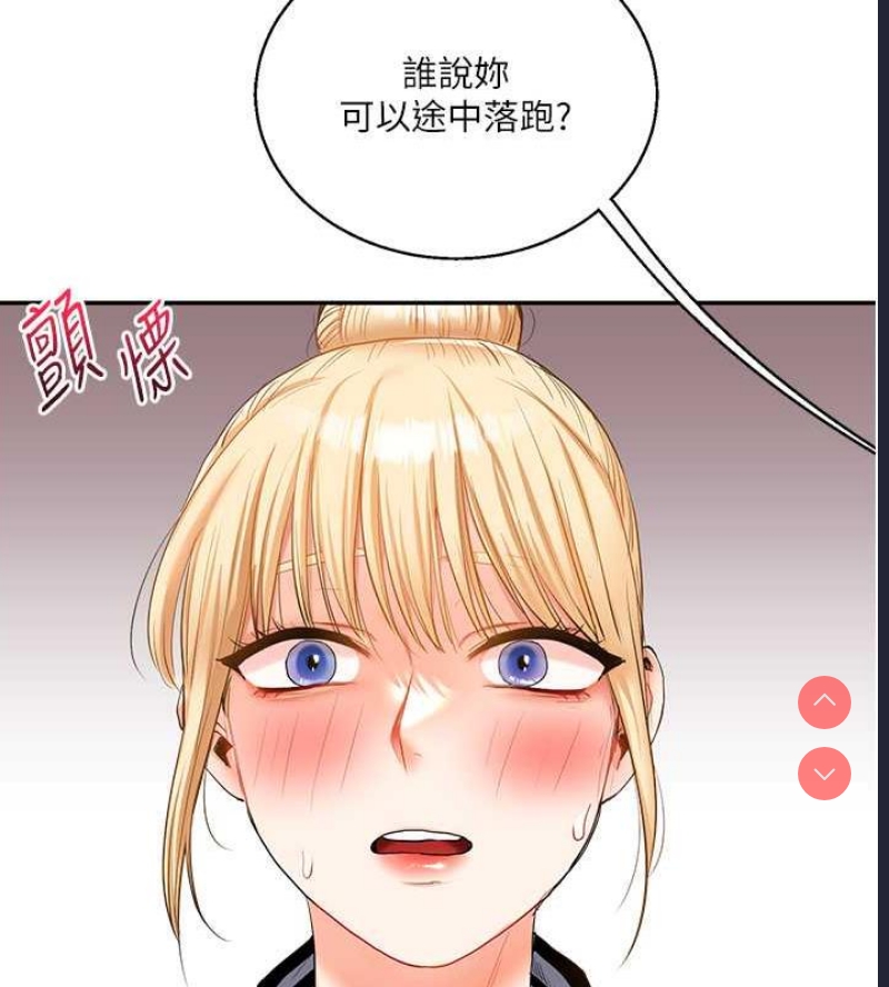 玩转学姐 第19话 第189页