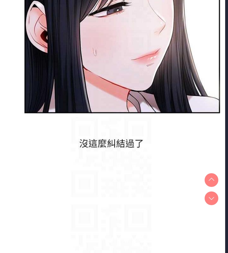 玩转学姐 第19话 第19页