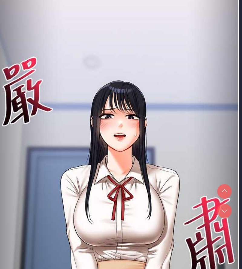 玩转学姐 第19话 第2页