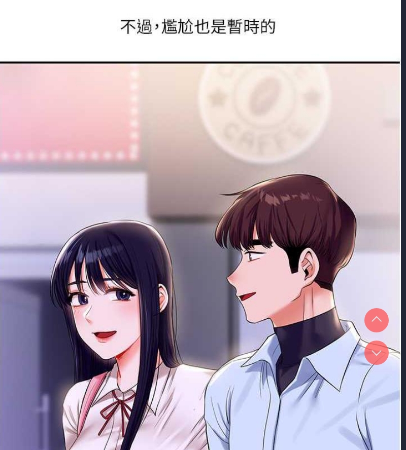 玩转学姐 第19话 第22页