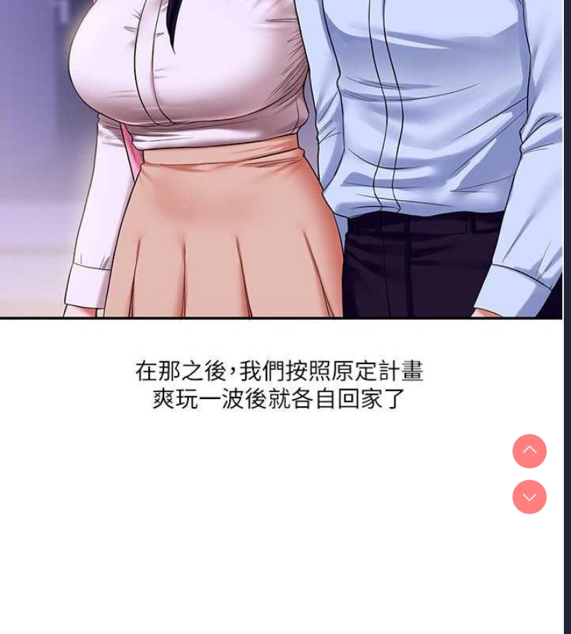 玩转学姐 第19话 第23页