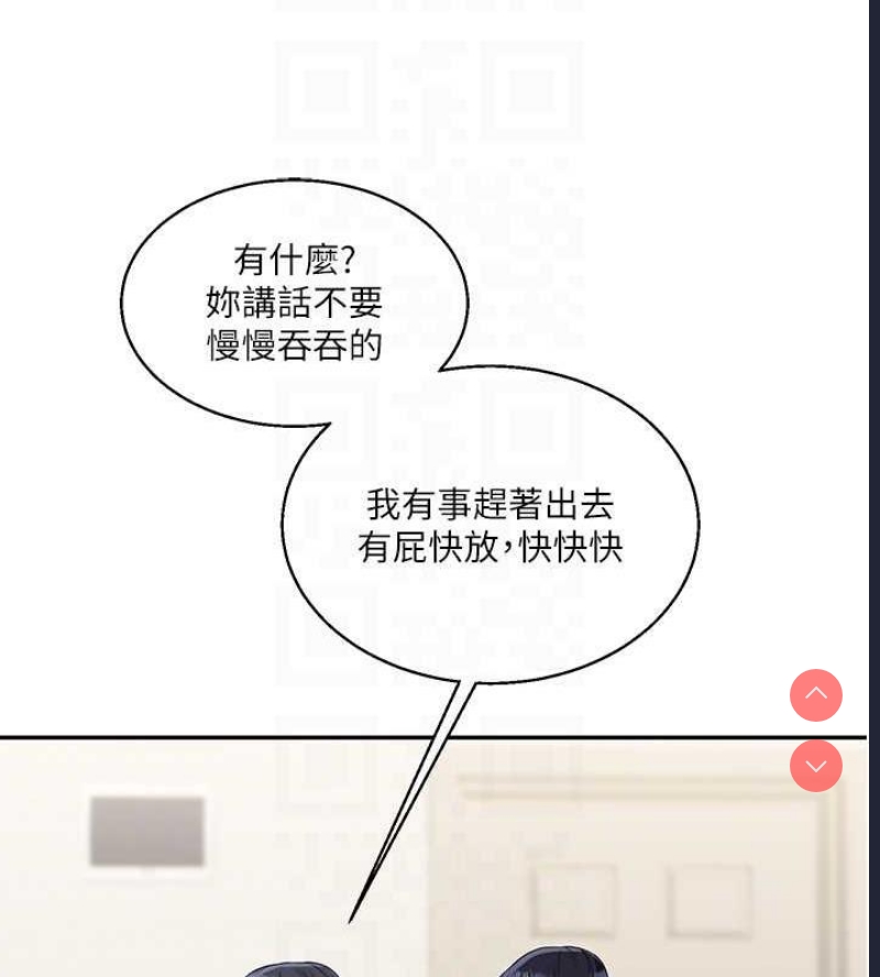 玩转学姐 第19话 第33页
