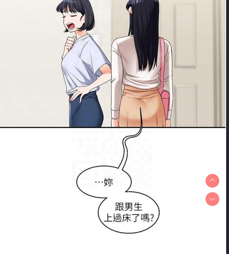 玩转学姐 第19话 第34页