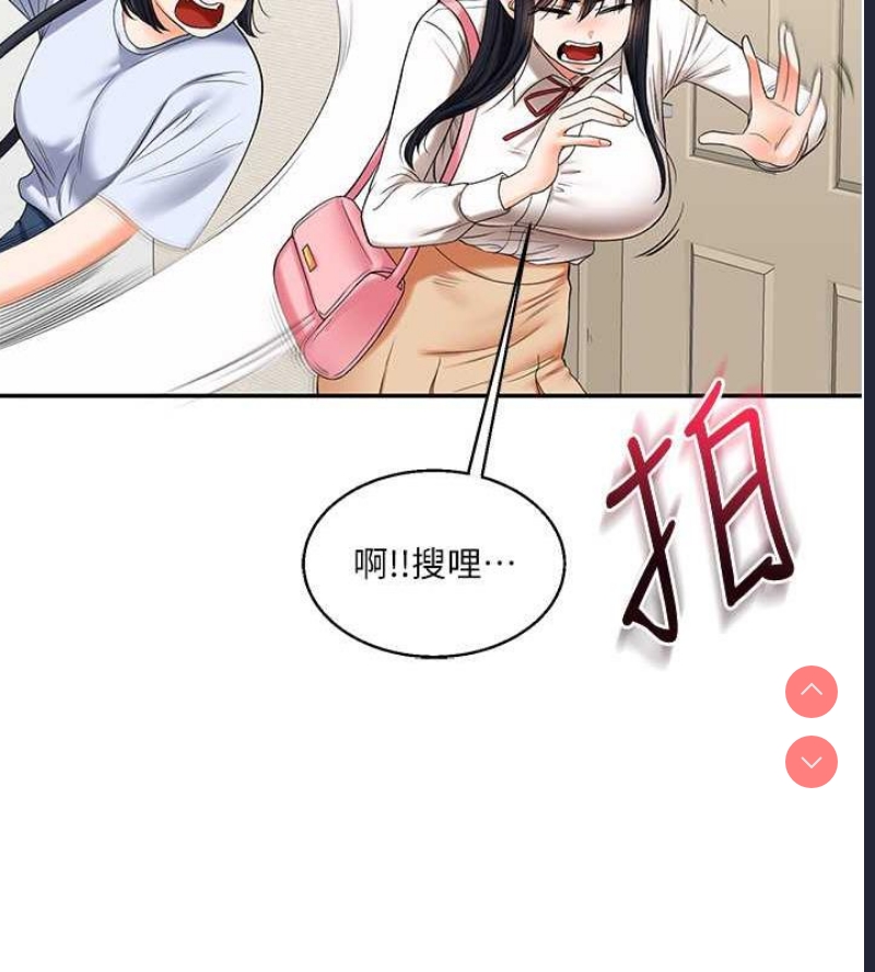 玩转学姐 第19话 第38页