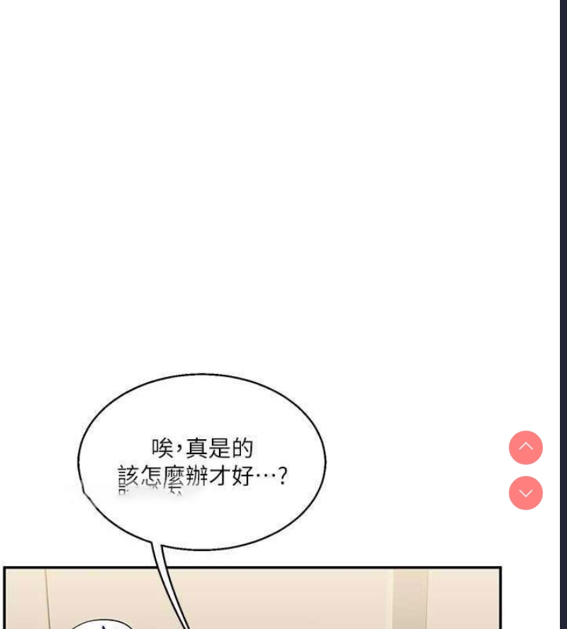 玩转学姐 第19话 第39页