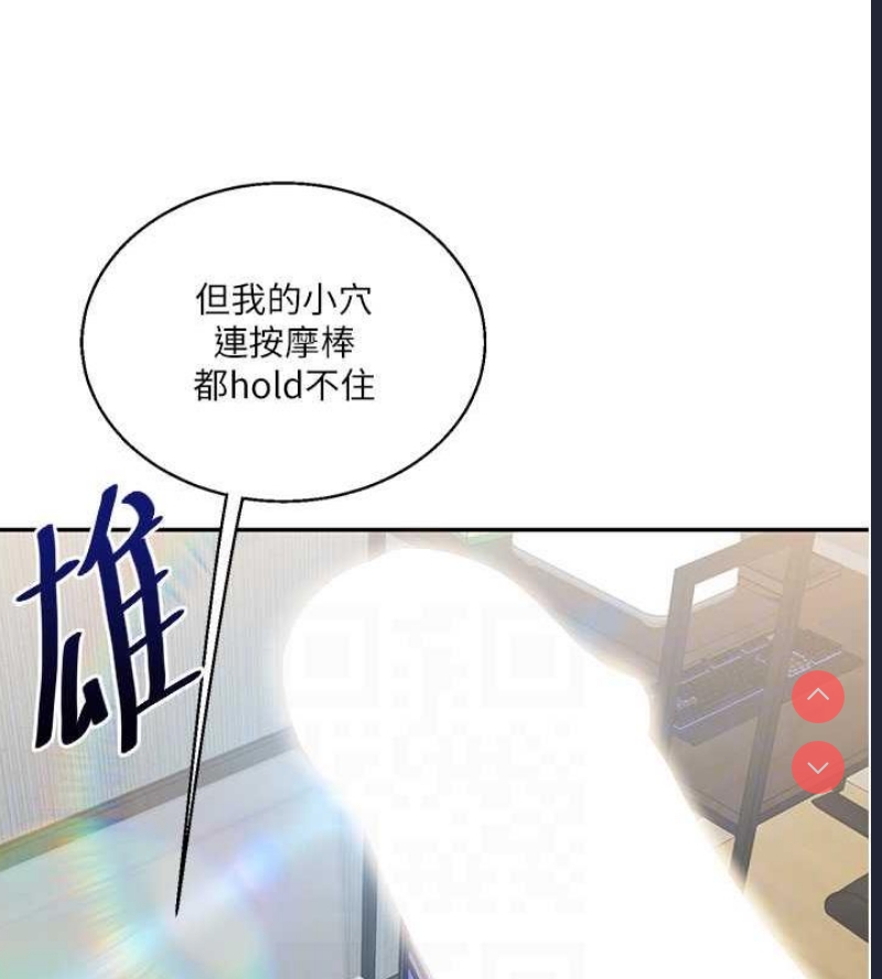 玩转学姐 第19话 第44页