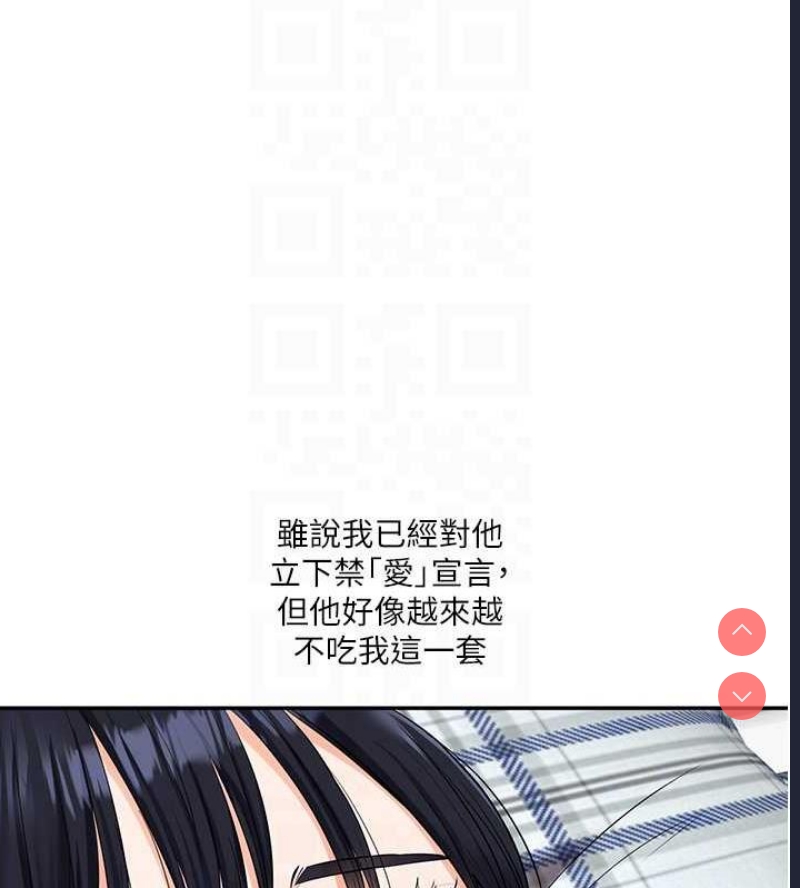 玩转学姐 第19话 第46页