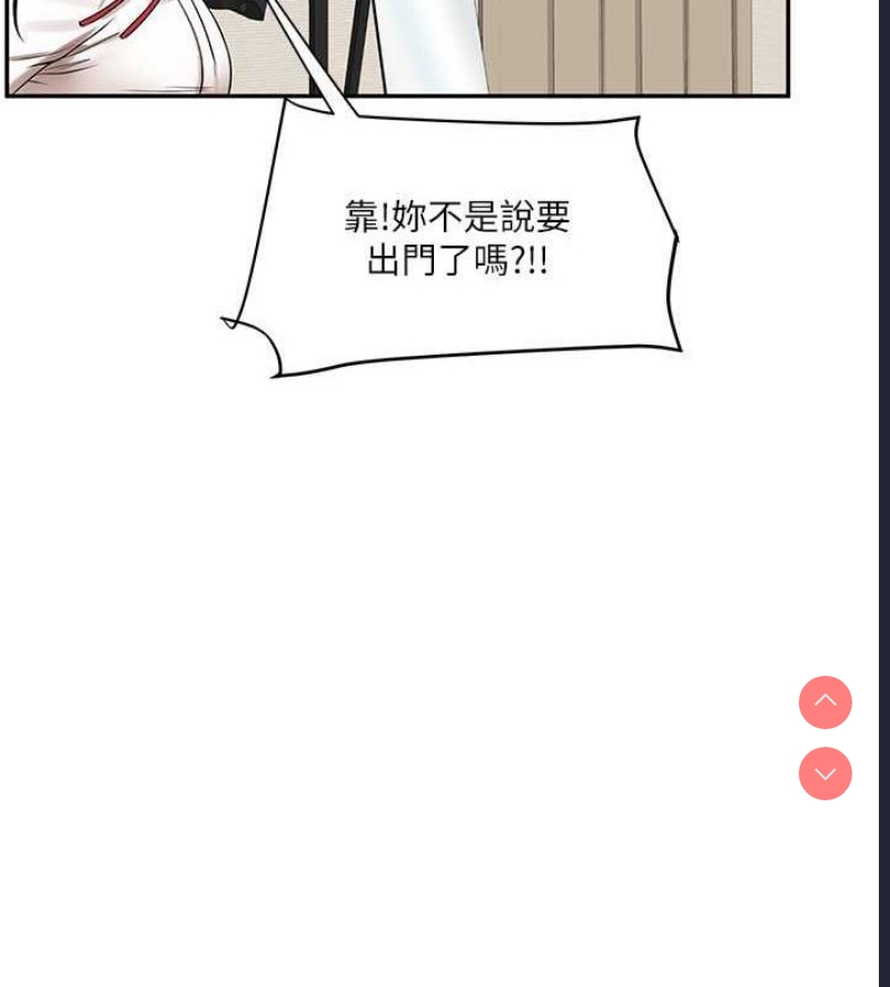 玩转学姐 第19话 第54页