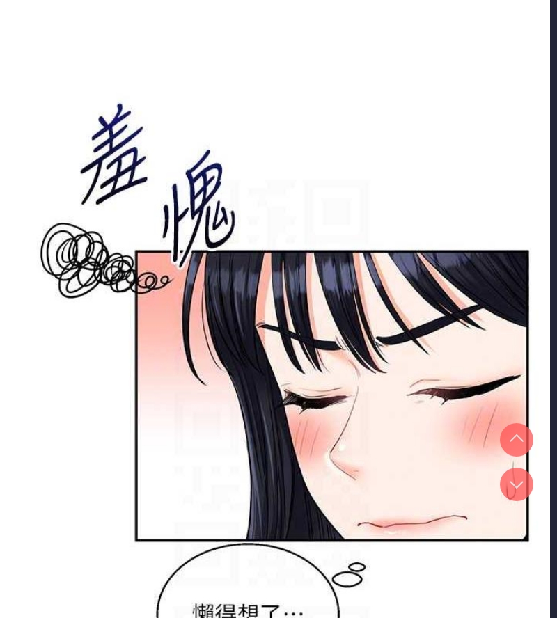 玩转学姐 第19话 第58页