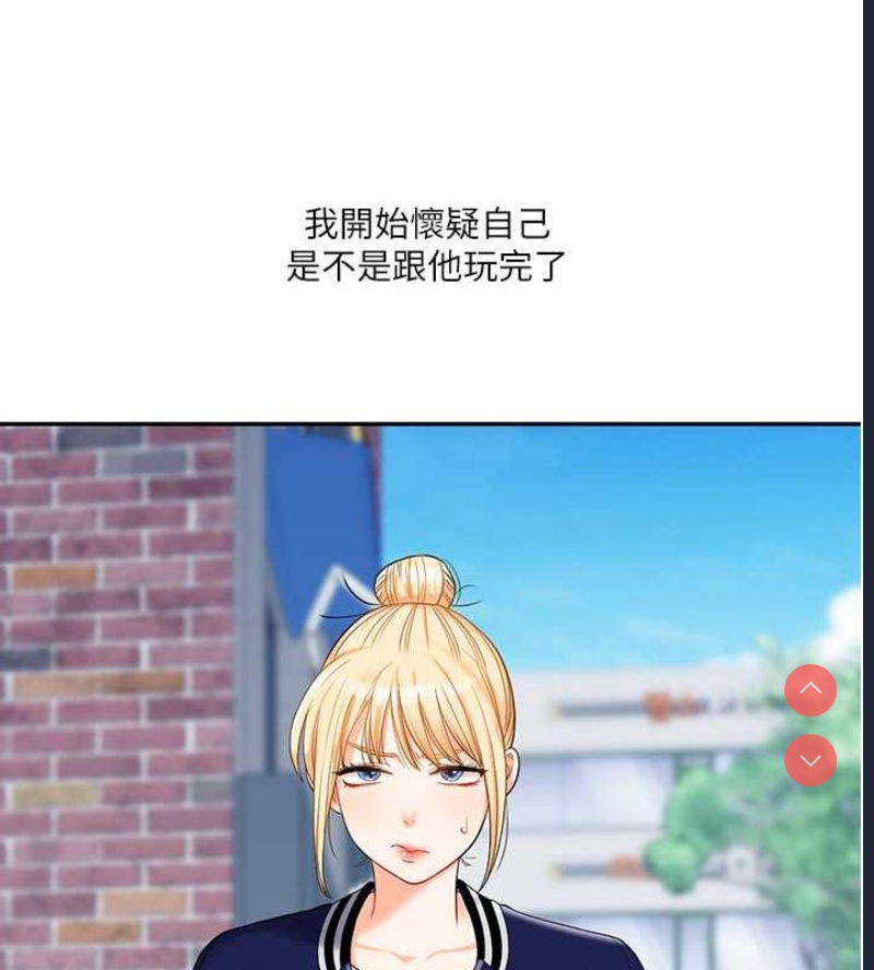 玩转学姐 第19话 第65页