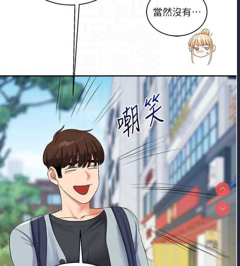 玩转学姐 第19话 第73页