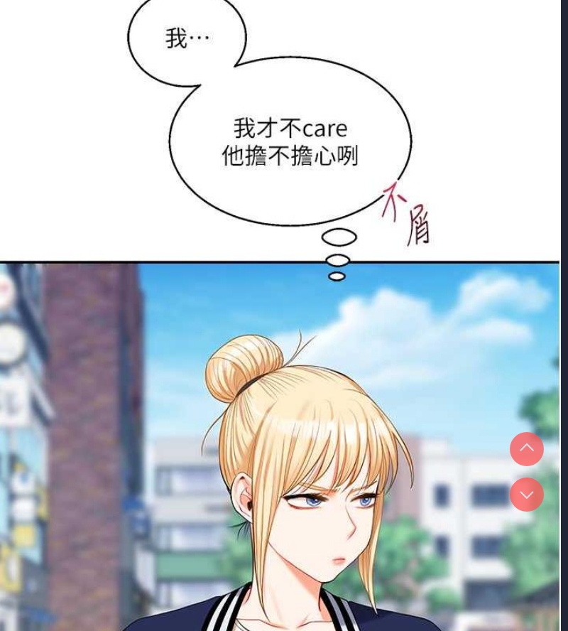 玩转学姐 第19话 第78页