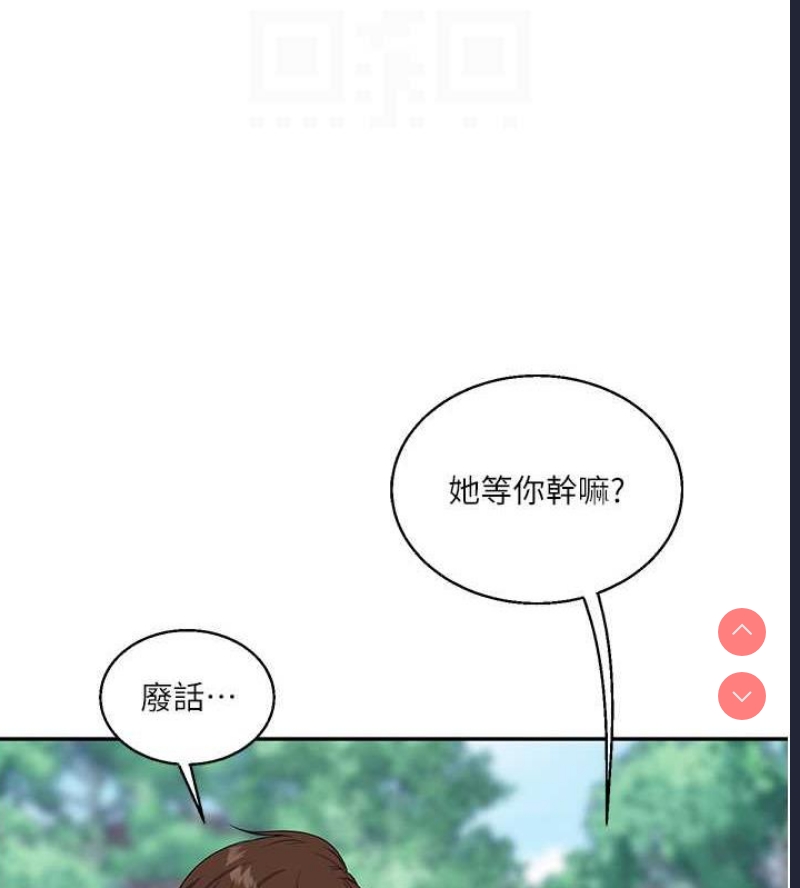 玩转学姐 第19话 第80页