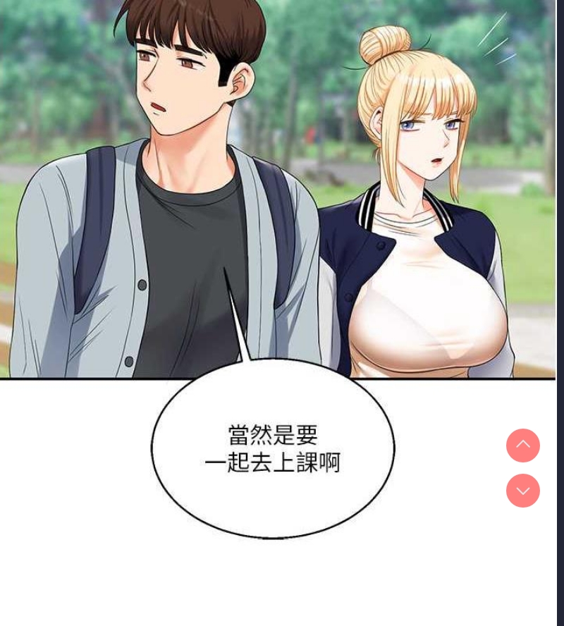玩转学姐 第19话 第81页