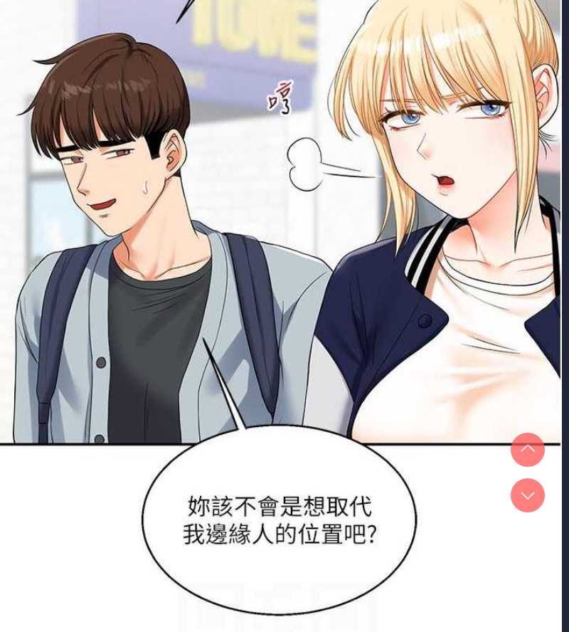 玩转学姐 第19话 第83页